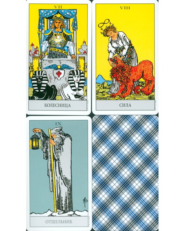 Таро Райдера-Уэйта