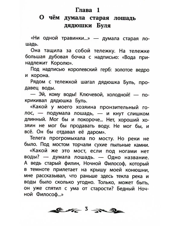 Лоскутик и Облако