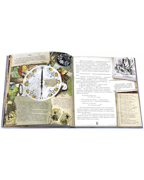 Приключения Алисы в Стране Чудес (Книга+эпоха)