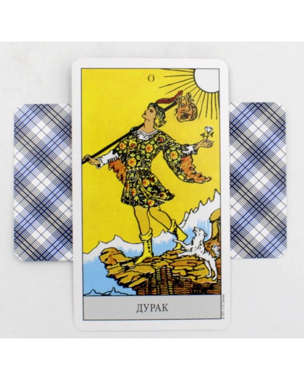 Таро Райдера-Уэйта