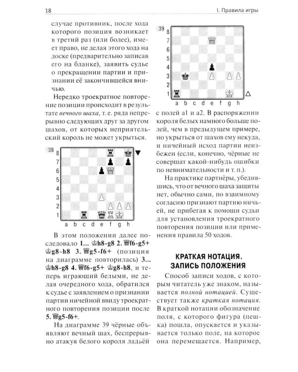 Ваш первый ход
