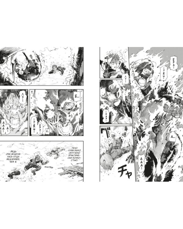 Огненный удар 1-4: манга (комплект из 4-х книг)