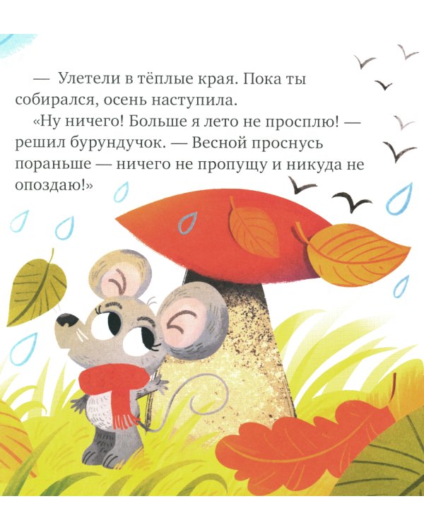 Детский этикет в сказках. Выходи гулять скорей