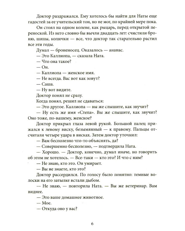 Главное - включи солнце. Крафтовый литературный журнал "Рассказы". Вып. 35