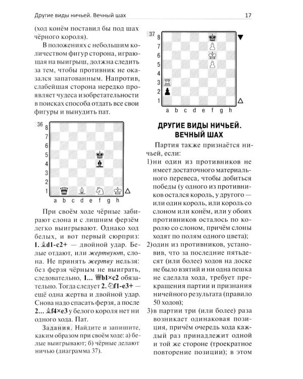 Ваш первый ход