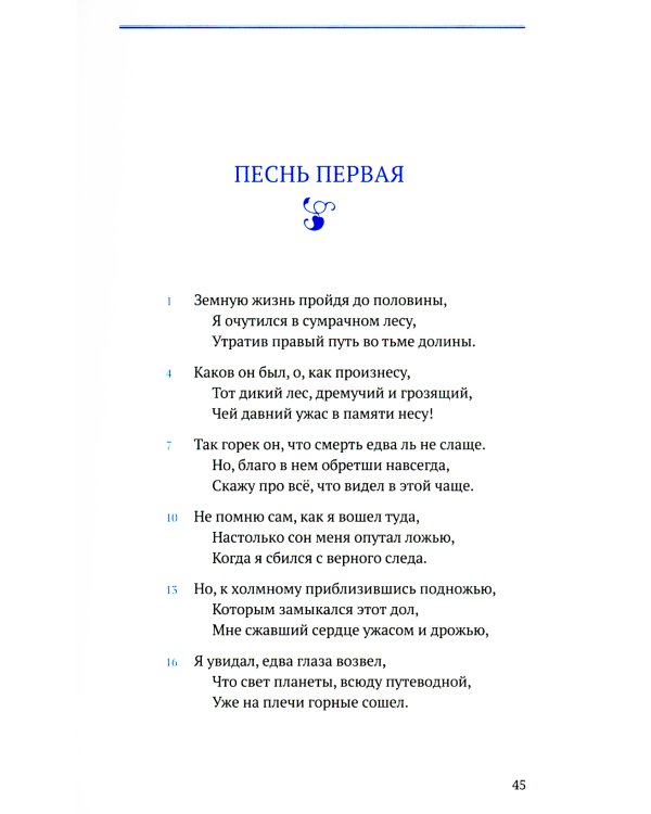 Божественная комедия. В 3 т