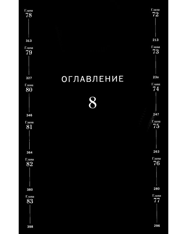 Огненный удар 1-4: манга (комплект из 4-х книг)