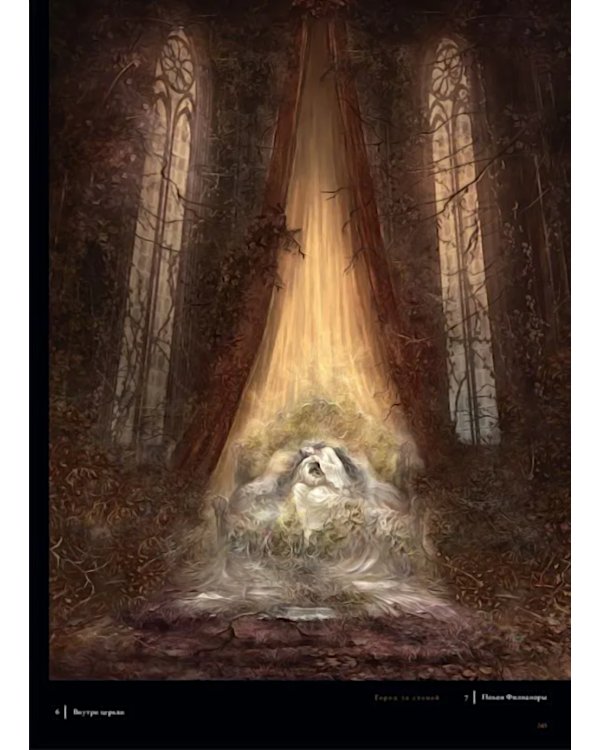 Dark Souls III: Иллюстрации