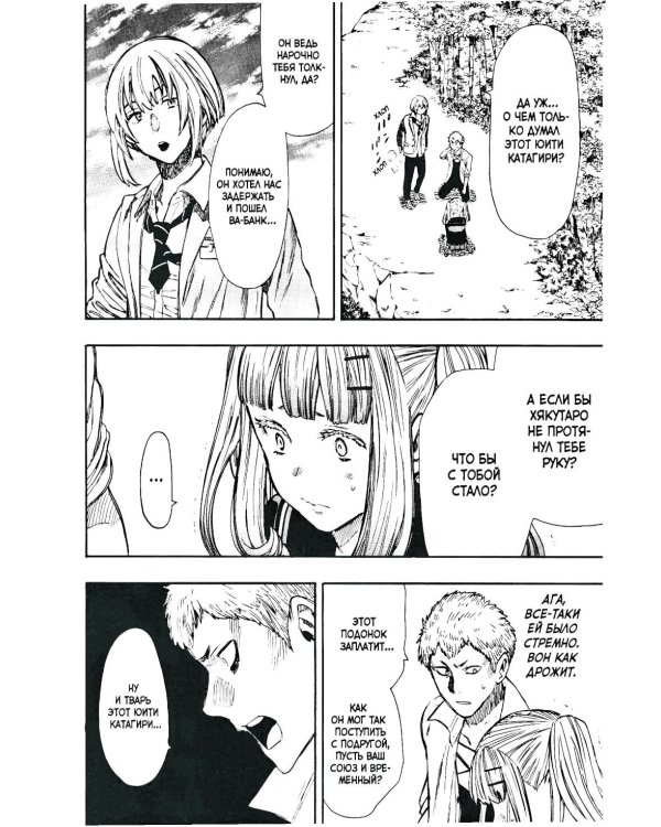 Игра друзей 3. Кн. 5-6: манга