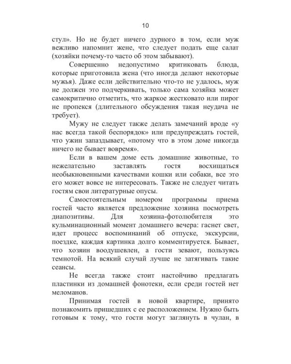 Как организовать праздник