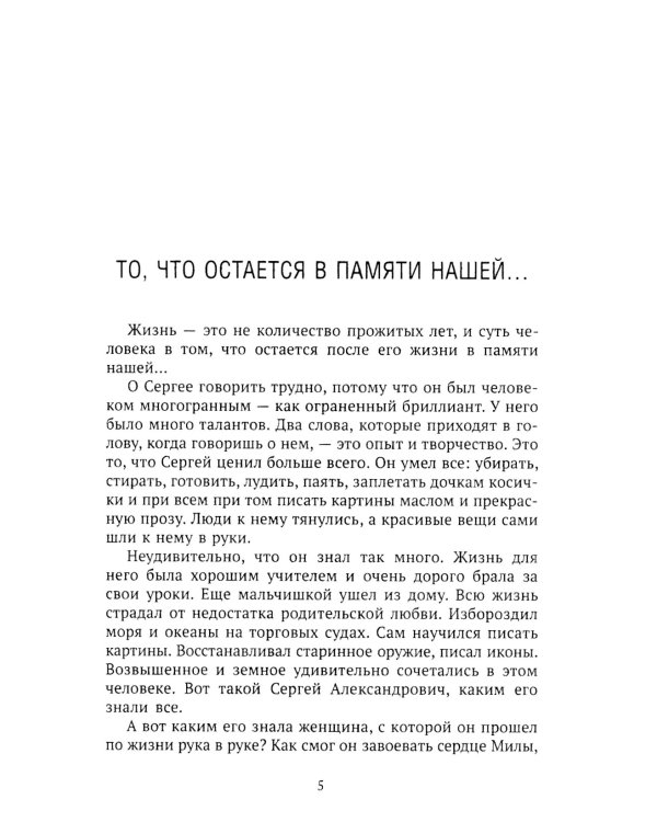 Кому бы подарить старого раба?: рассказы