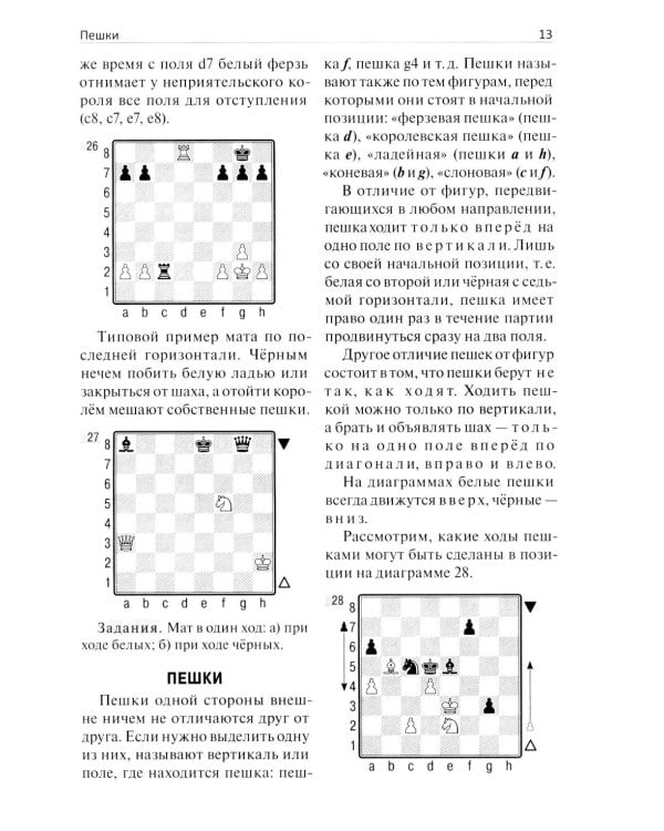 Ваш первый ход