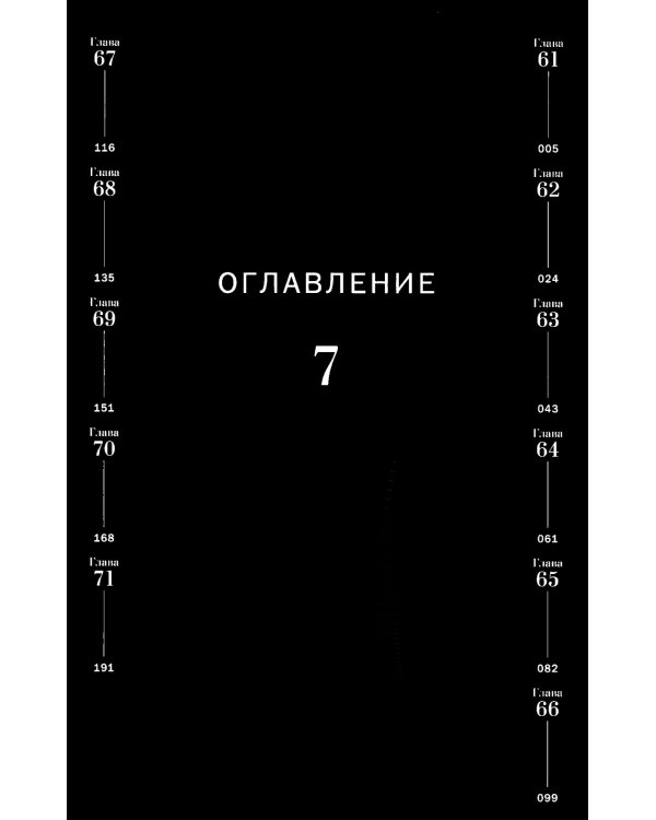 Огненный удар 1-4: манга (комплект из 4-х книг)