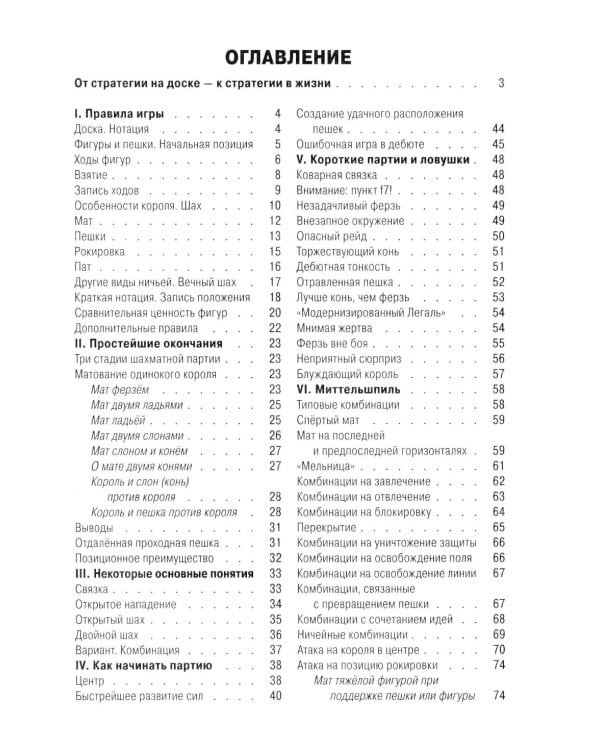 Ваш первый ход