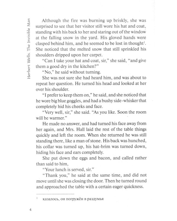 The Invisible Man = Человек-невидимка: книга для чтения на англ.яз. Уровень В1