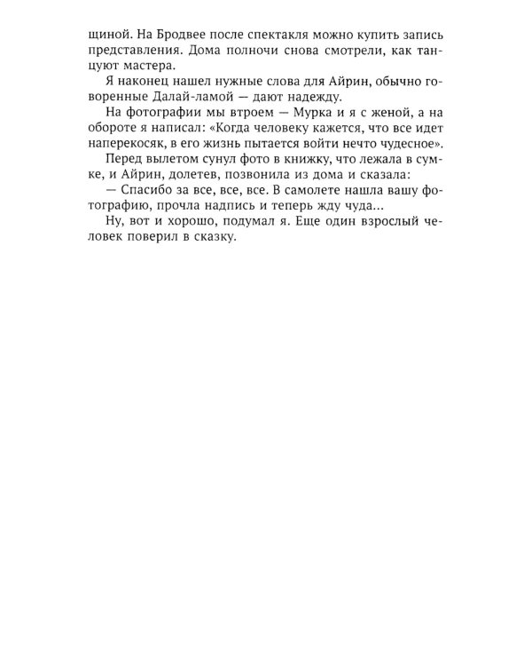 Кому бы подарить старого раба?: рассказы