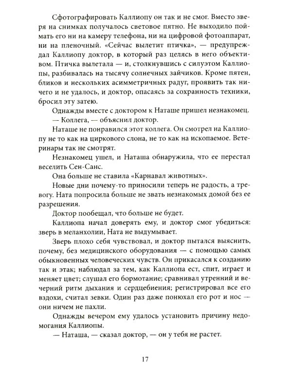 Главное - включи солнце. Крафтовый литературный журнал "Рассказы". Вып. 35