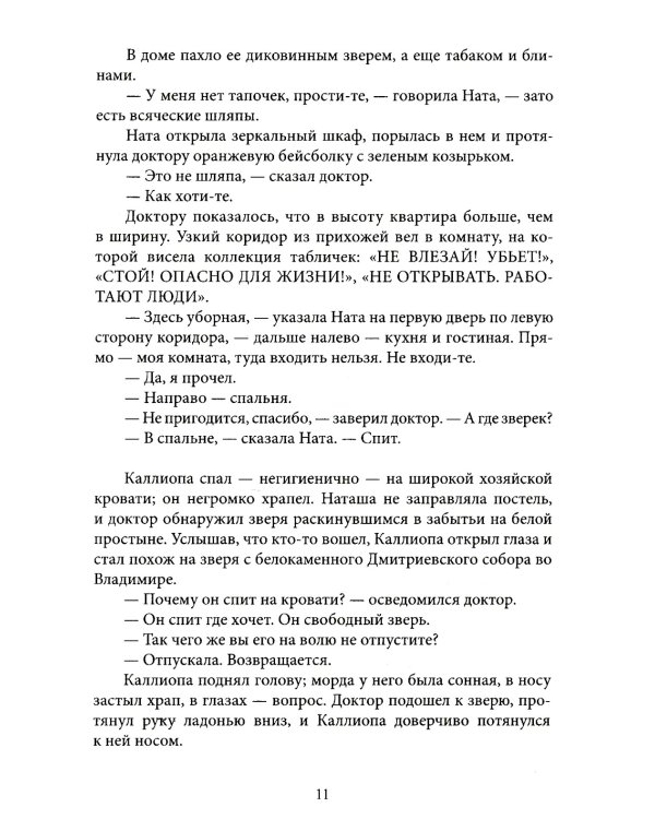 Главное - включи солнце. Крафтовый литературный журнал "Рассказы". Вып. 35
