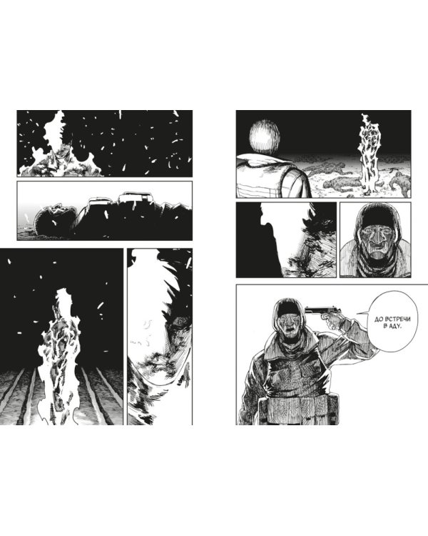 Огненный удар 1-4: манга (комплект из 4-х книг)