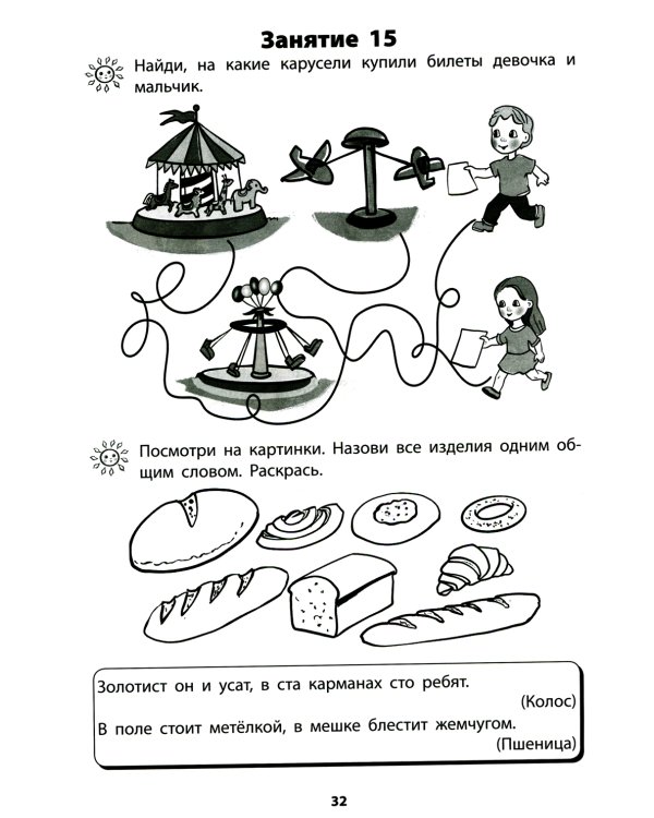 Я готовлюсь стать учеником. Интеллектуальное развитие дошкольников. Тетрадь для самостоятельной работы детей 5-6 лет.