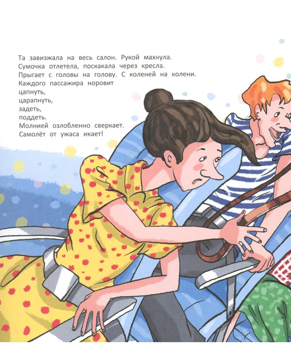 Дикая кладь