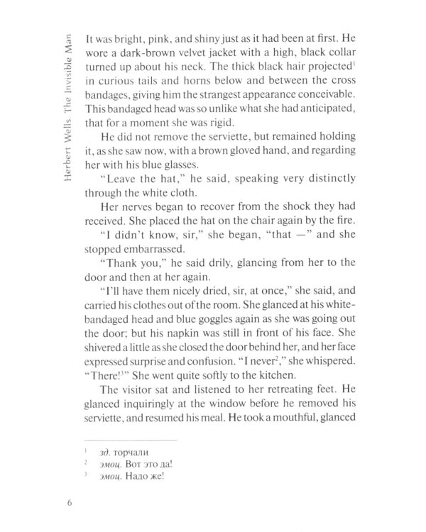 The Invisible Man = Человек-невидимка: книга для чтения на англ.яз. Уровень В1