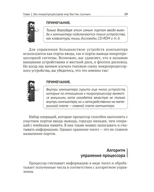 ARDUINO: от азов программирования до создания практических устройств