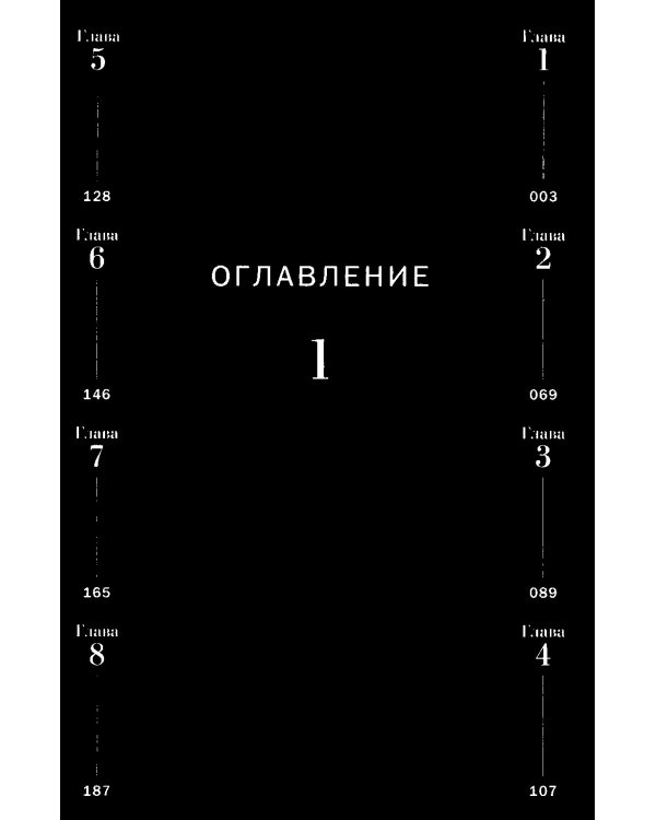 Огненный удар 1-4: манга (комплект из 4-х книг)