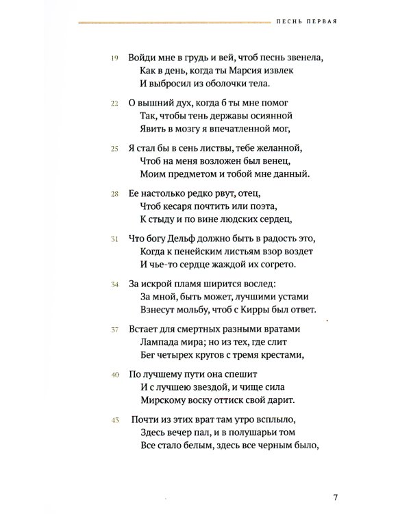 Божественная комедия. В 3 т