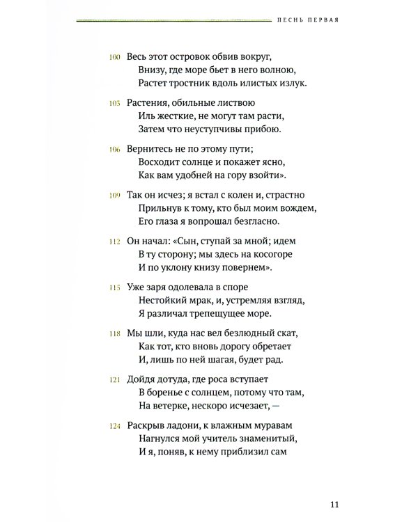 Божественная комедия. В 3 т