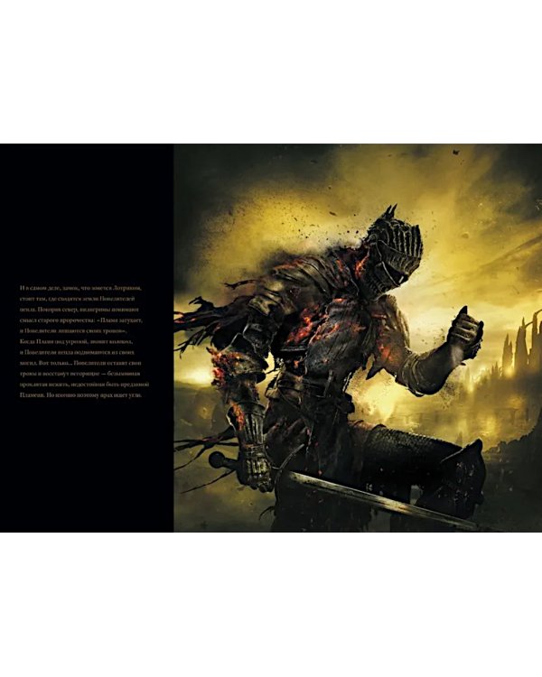 Dark Souls III: Иллюстрации