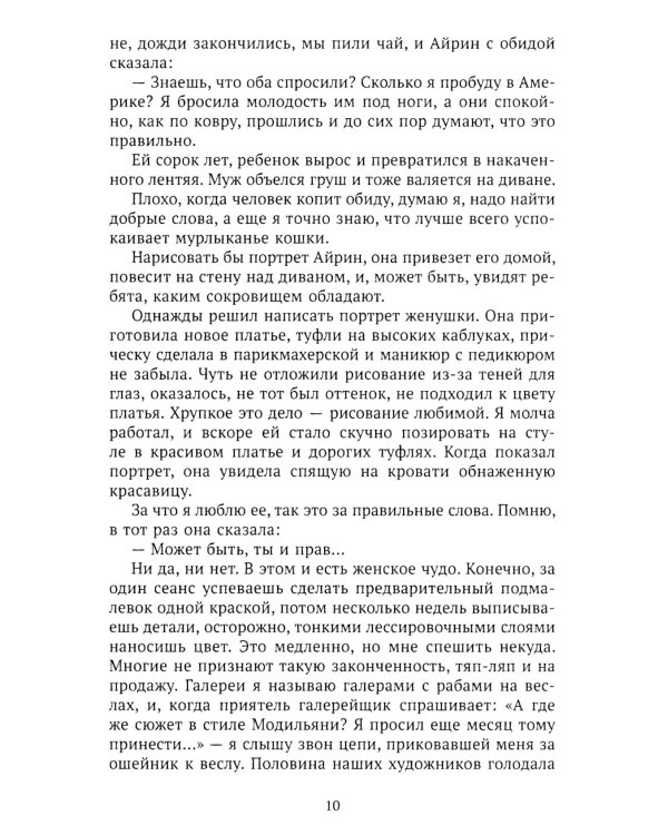 Кому бы подарить старого раба?: рассказы