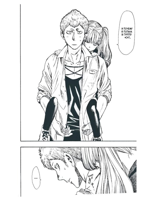 Игра друзей 3. Кн. 5-6: манга