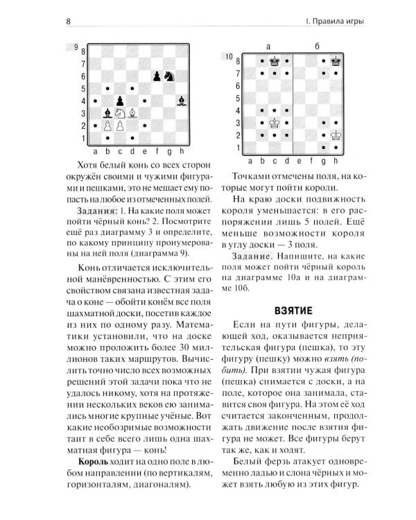 Ваш первый ход