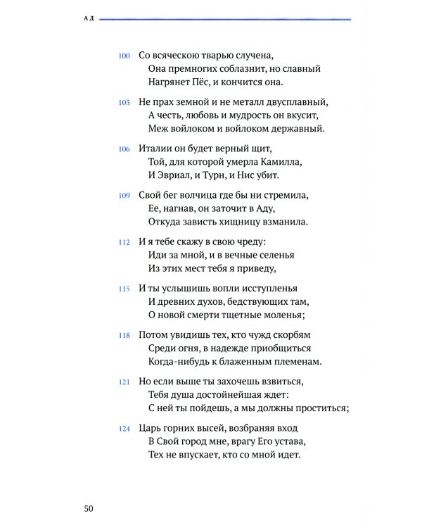 Божественная комедия. В 3 т
