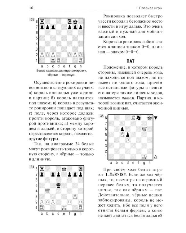 Ваш первый ход