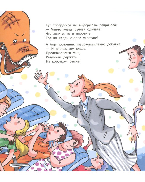 Дикая кладь