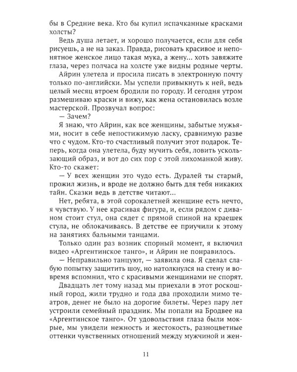 Кому бы подарить старого раба?: рассказы