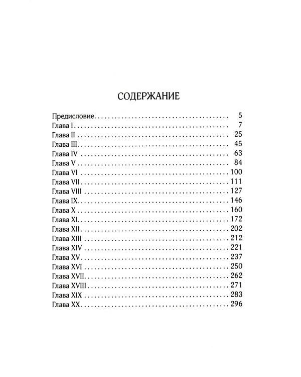 Портрет Дориана Грея