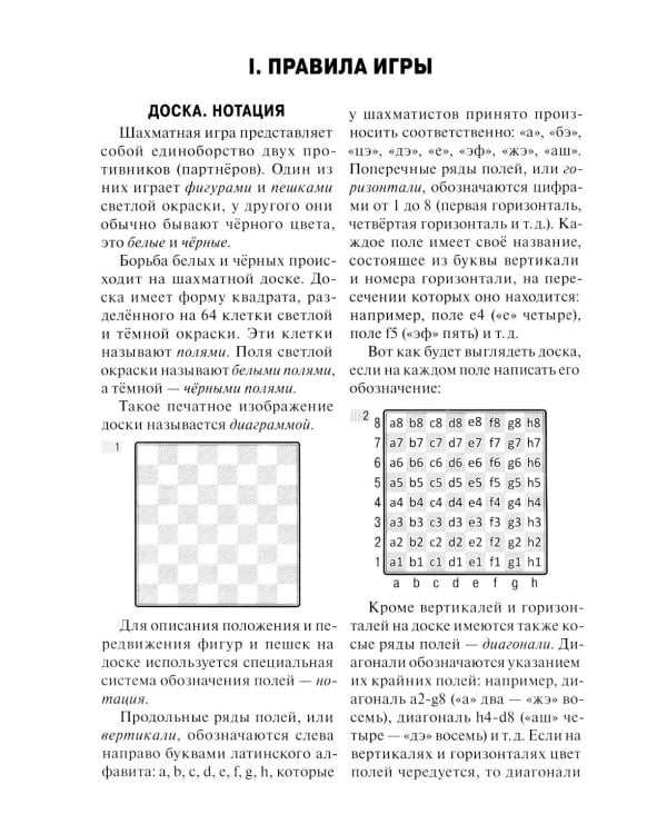 Ваш первый ход