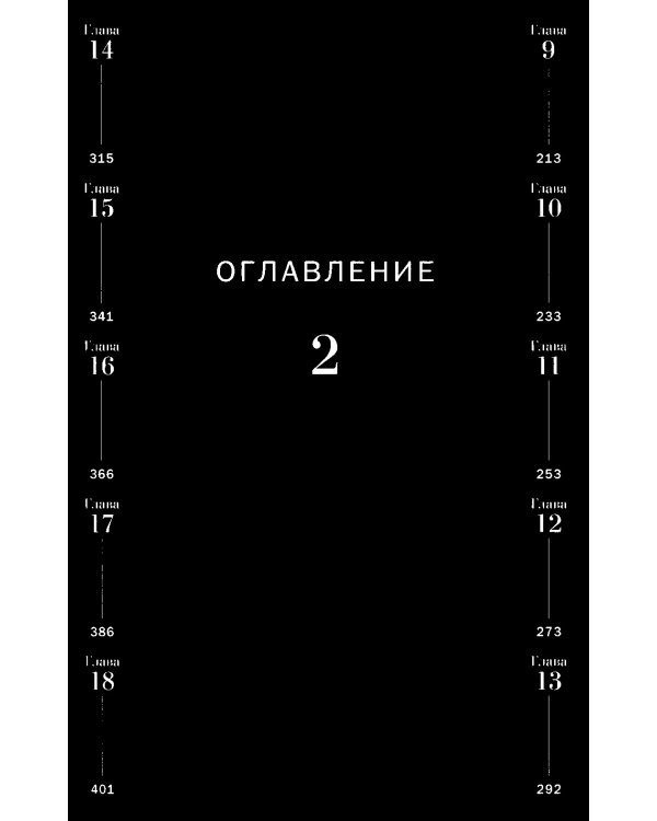 Огненный удар 1-4: манга (комплект из 4-х книг)