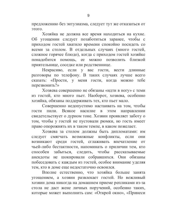 Как организовать праздник