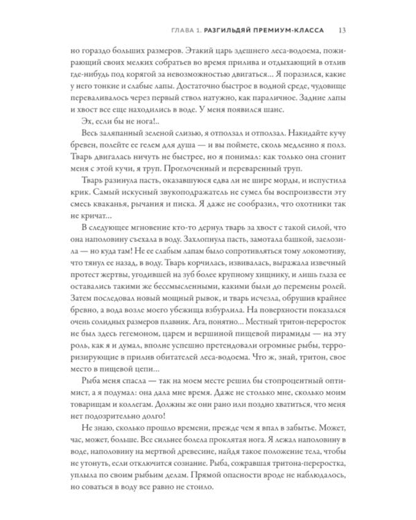 Повышение по службе