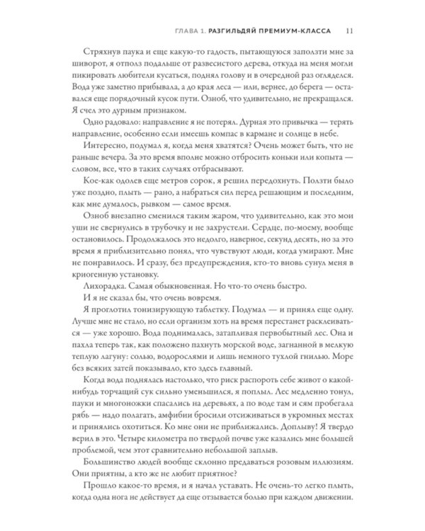 Повышение по службе