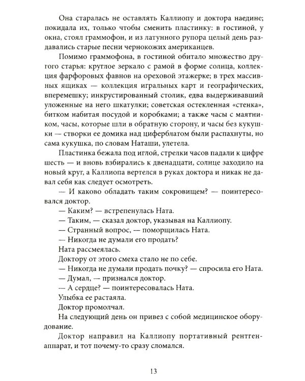 Главное - включи солнце. Крафтовый литературный журнал "Рассказы". Вып. 35