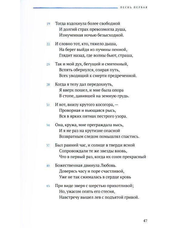 Божественная комедия. В 3 т