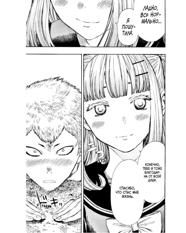 Игра друзей 3. Кн. 5-6: манга