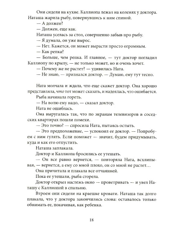 Главное - включи солнце. Крафтовый литературный журнал "Рассказы". Вып. 35