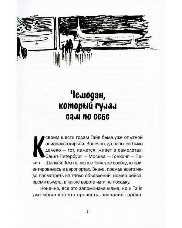 Золушка-Злушка: сказки