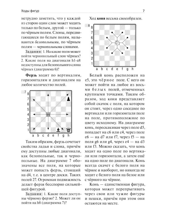 Ваш первый ход